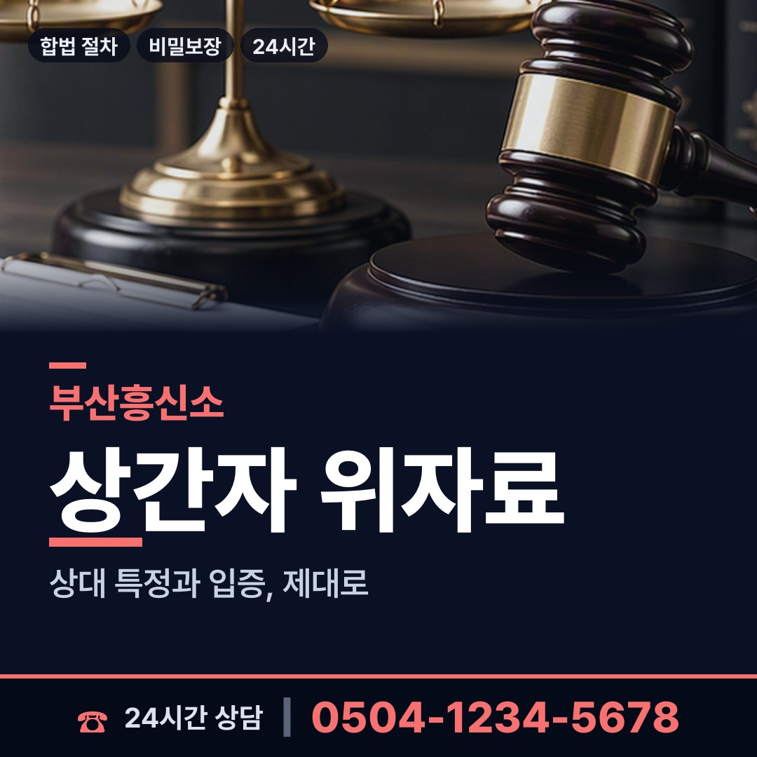 부산 우제1동 상견례전조사 상담 안내