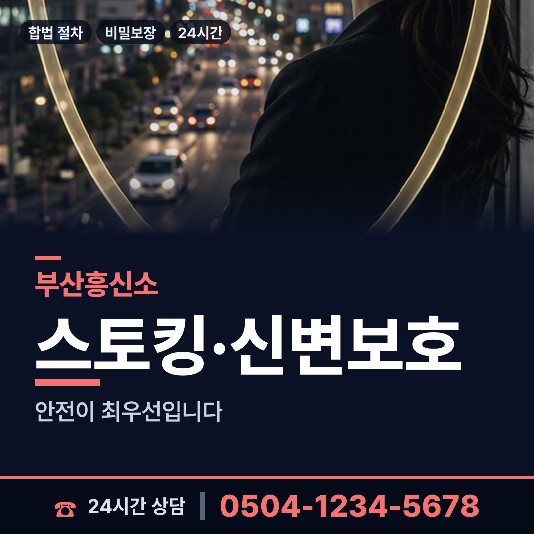 부산 우제1동 재산은닉조사 상담 안내